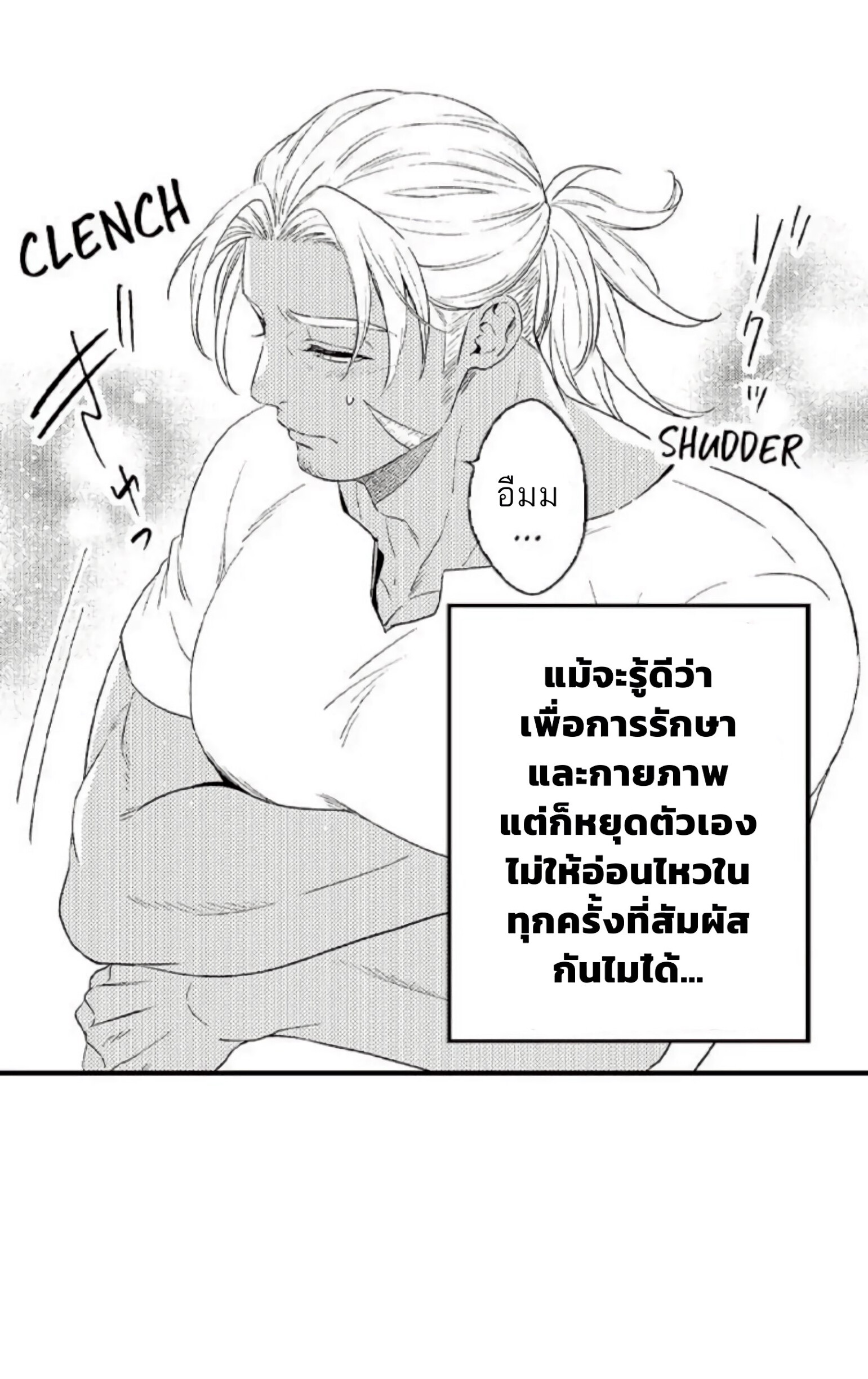 Shoushou no Amaregurusu EP 4